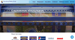 Desktop Screenshot of piter-media.com